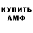 Амфетамин VHQ Loot Box